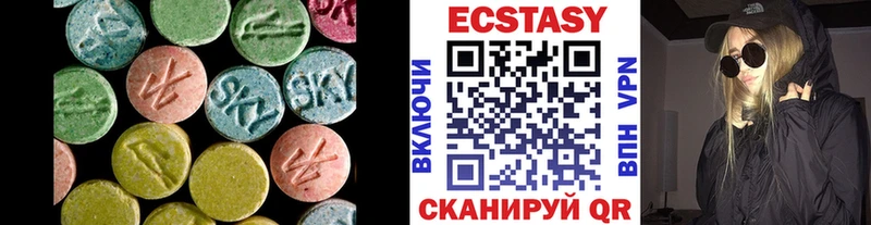 ЭКСТАЗИ круглые Инта