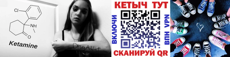 КЕТАМИН ketamine  Инта 