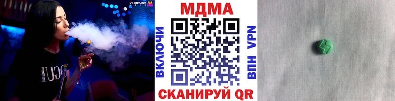 MDMA кристаллы Инта